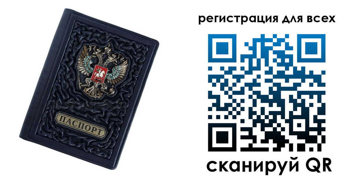 регистрация для дет. сада в Буйе