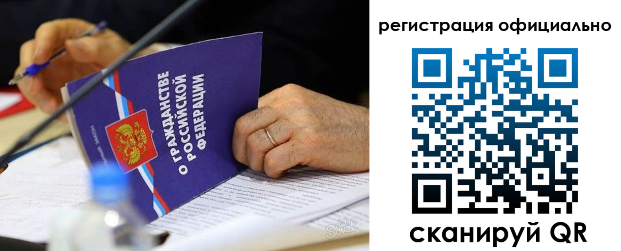 прописка 2025 в Буйе