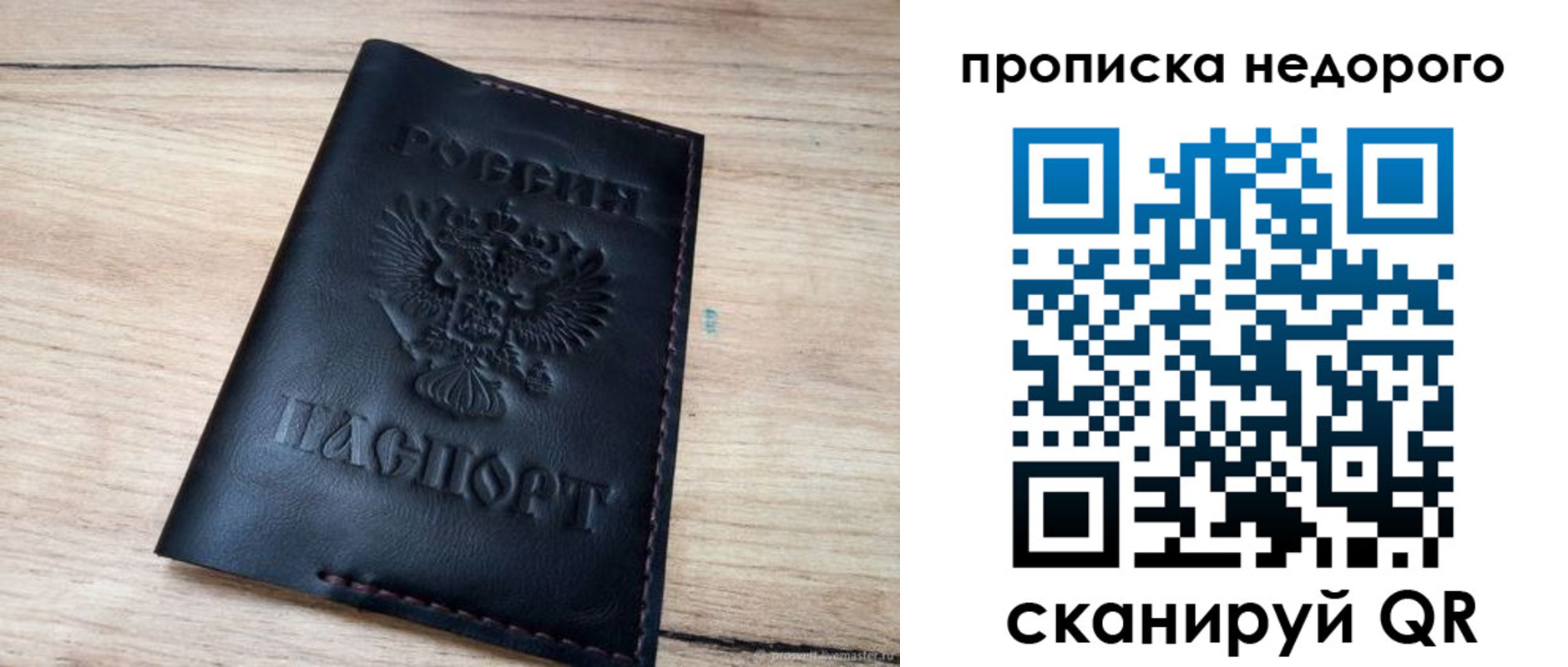 прописка для школы в Буйе