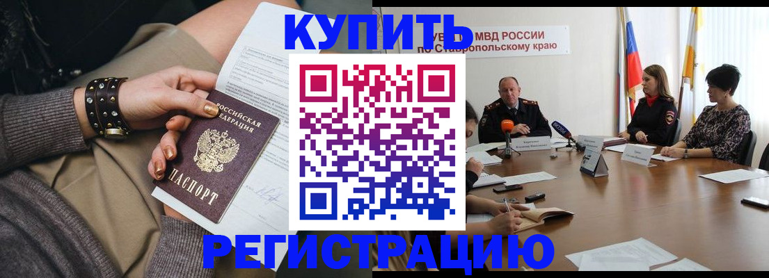 временная регистрация в Буйе