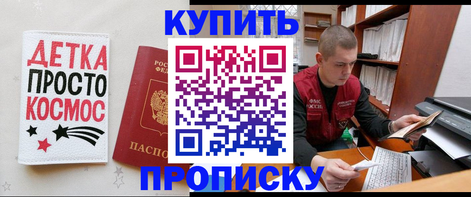временная регистрация 2025 в Буйе
