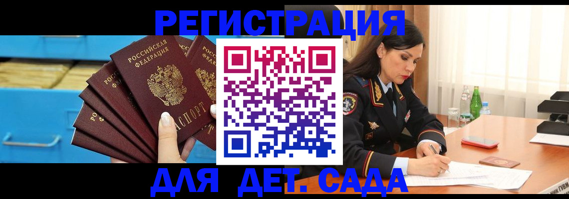 временная регистрация в квартире в Буйе