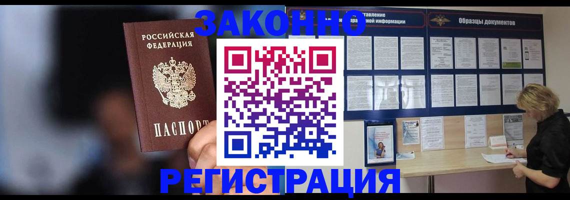 прописка гарантия в Буйе