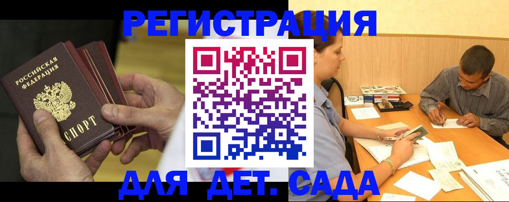 временная регистрация законно в Буйе