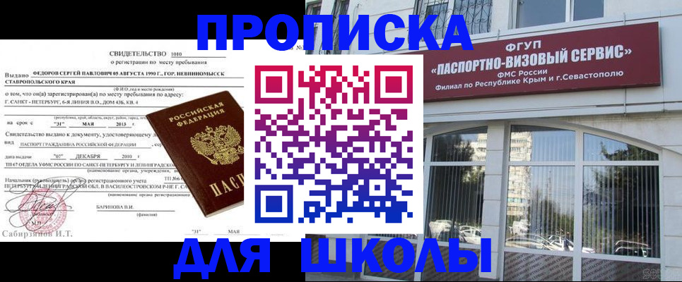 временная регистрация купить в Буйе