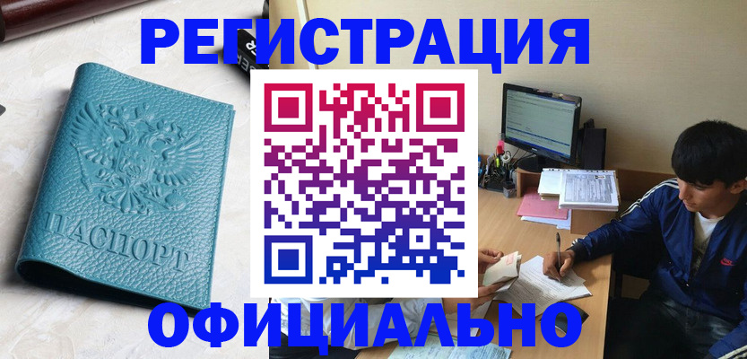 временная регистрация собственник в Буйе