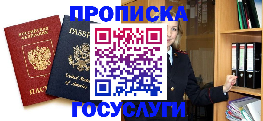 прописка для школы в Буйе
