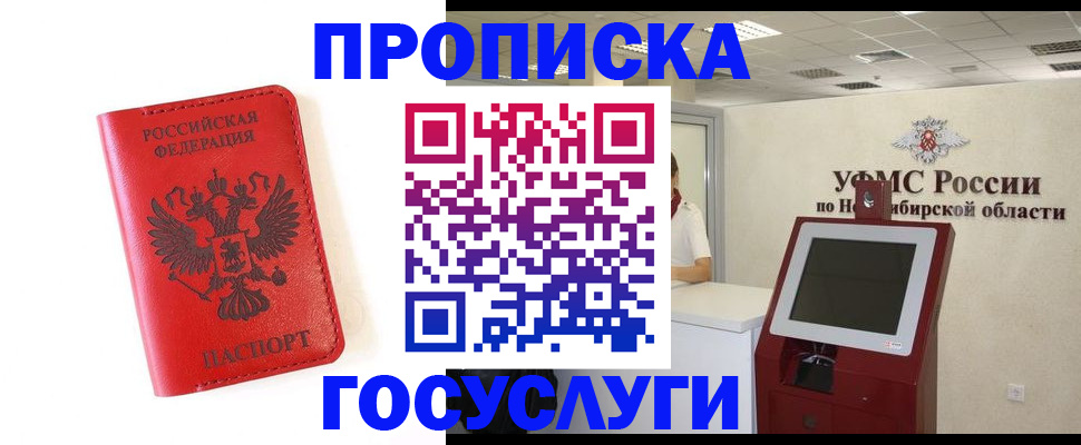 прописка гарантия в Буйе