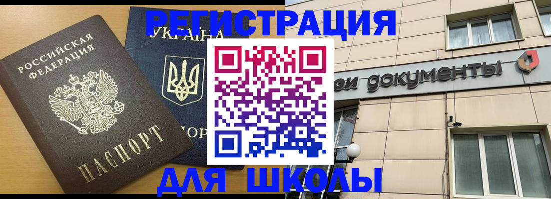 прописка для работы в Буйе