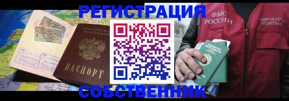 прописка ребенка в Буйе