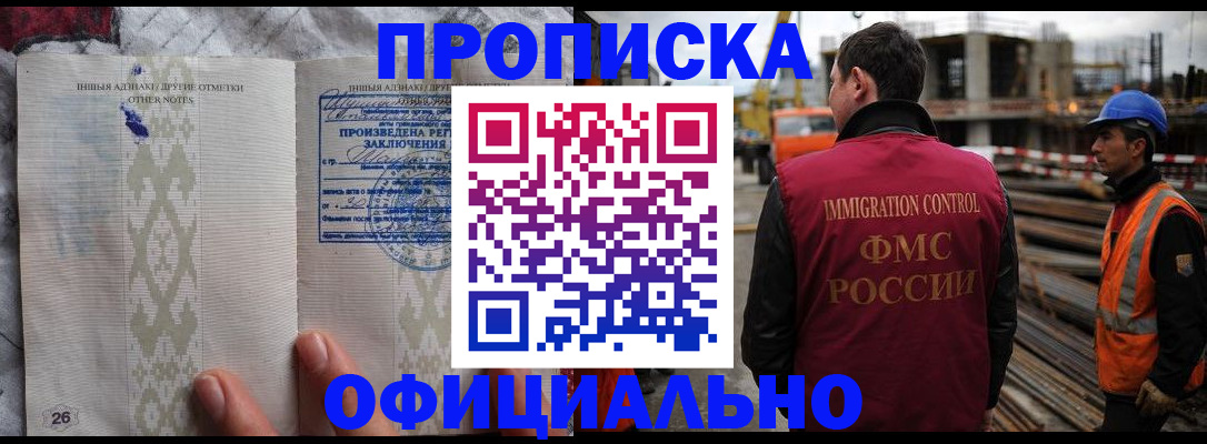 временная регистрация гарантия в Буйе