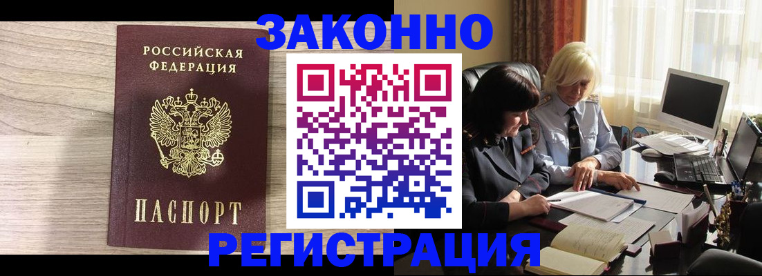 прописка для школы в Буйе